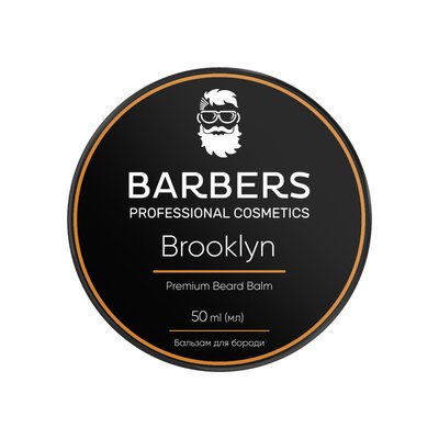 Бальзам для бороды Barbers Brooklyn 50 мл 4823109403482 фото